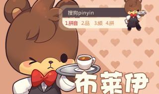 游戏拼音输入法1.0