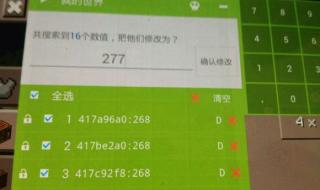 我的世界修改器 我的世界修改器