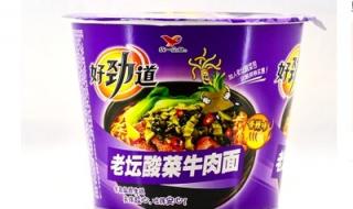 老坛酸菜牛肉面怎么了