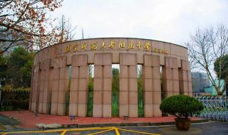 江苏省淮阴中学地址