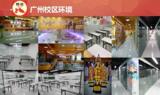 广州美容美发培训学校 广州美容美发培训学校