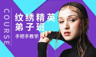 广州美容美发培训学校 广州美容美发培训学校